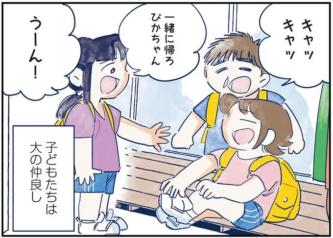 子どもたちは大の仲良し