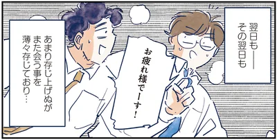 翌日もその翌日も