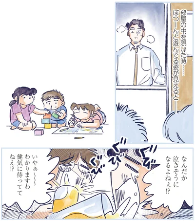 泣きそうになるよねぇ!?