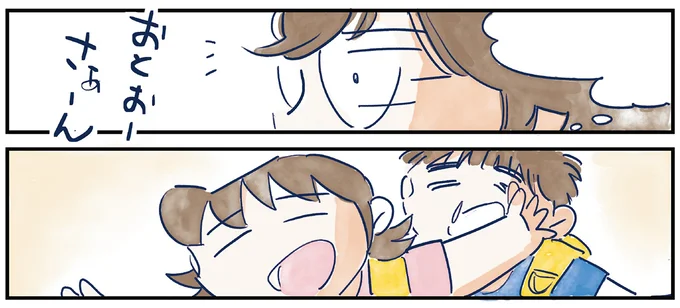 おとぉさぁーん