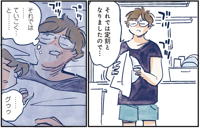 司会をする会議前日、なんとか作った進行の原稿。声に出していたら変な夢を見て