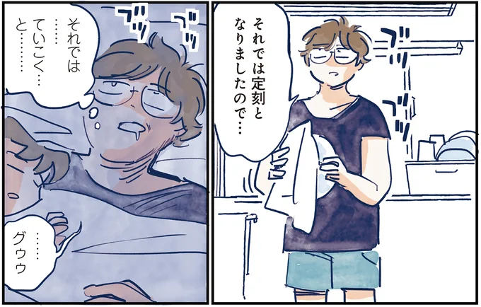 それでは……ていこく…と………