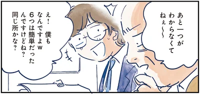 あと一つがわからなくてねぇ〜〜