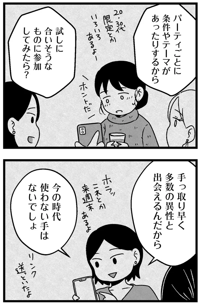 合いそうなものに参加してみたら?