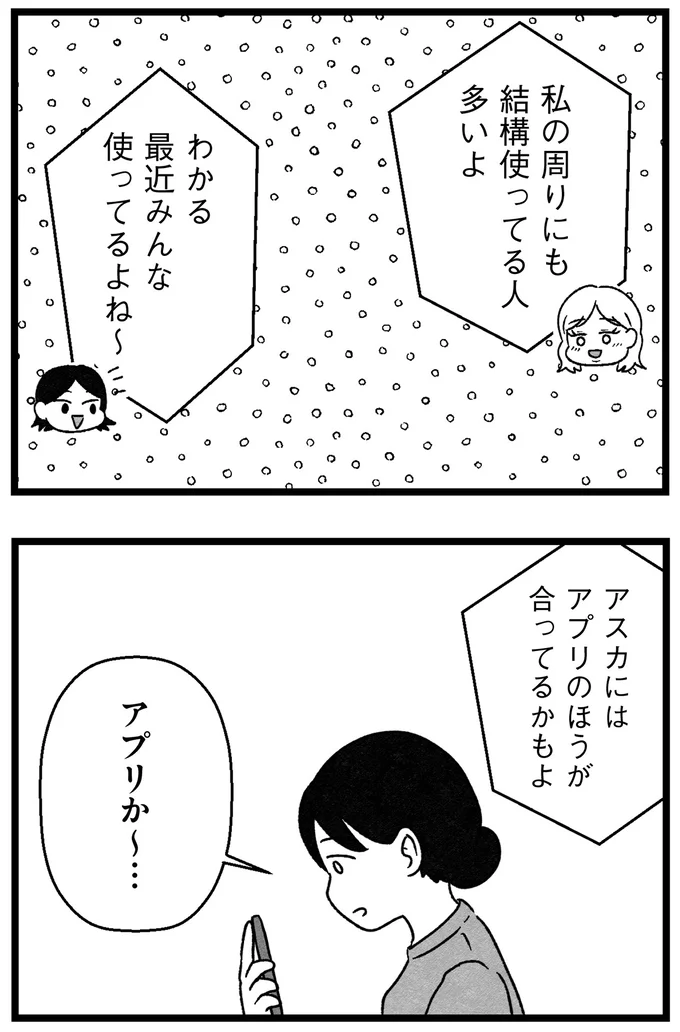 最近みんな使ってるよね～