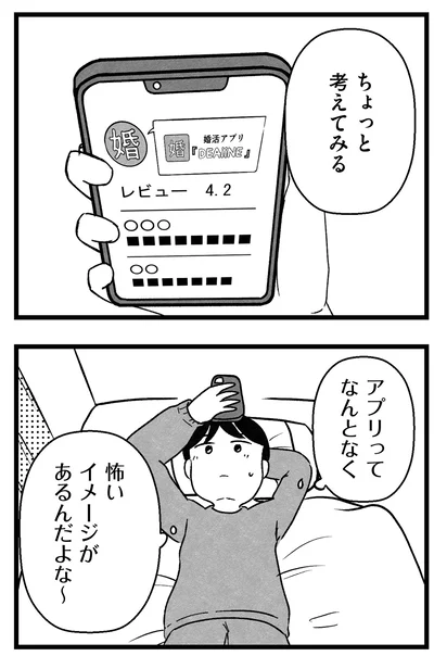 ちょっと考えてみる