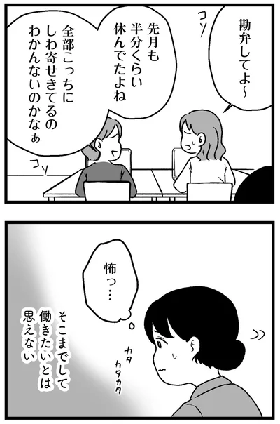 勘弁してよ～