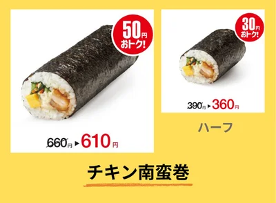 チキン南蛮巻