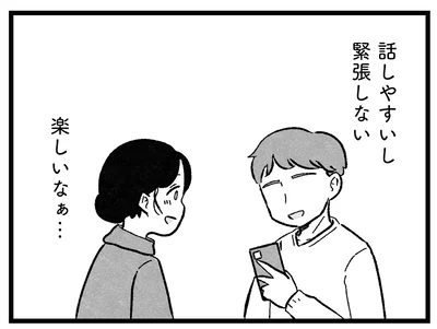楽しいなぁ…