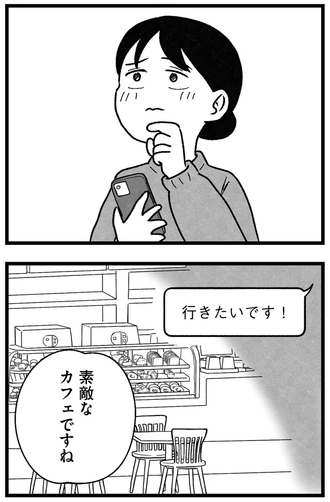 素敵なカフェですね