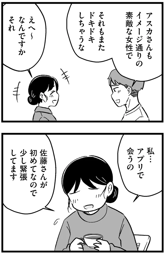 少し緊張してます