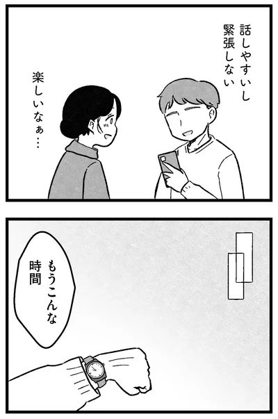 もうこんな時間
