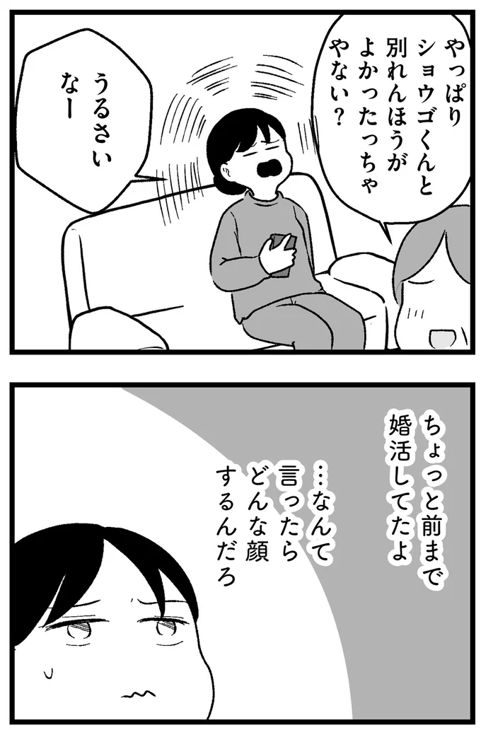 うるさいなー