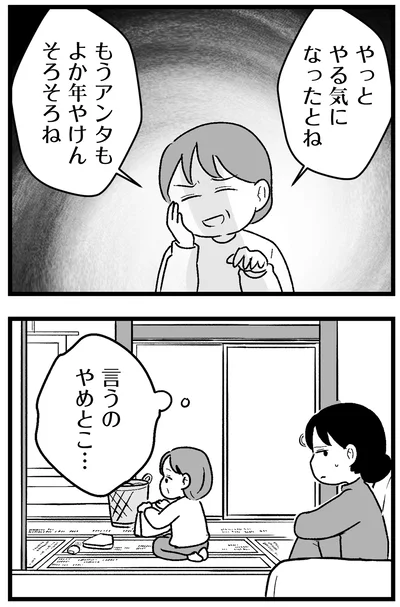 言うのやめとこ…