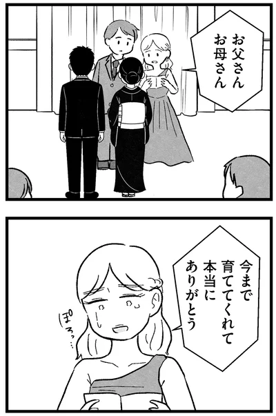 お父さん、お母さん