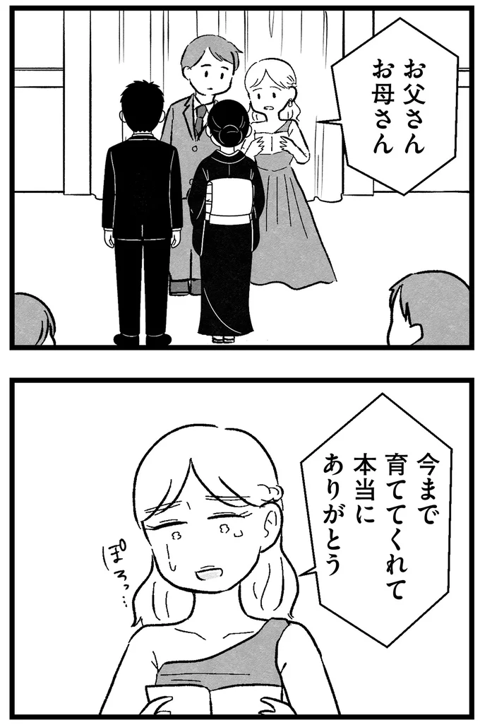 お父さん、お母さん
