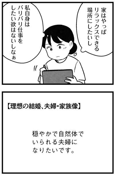家はやっぱ…
