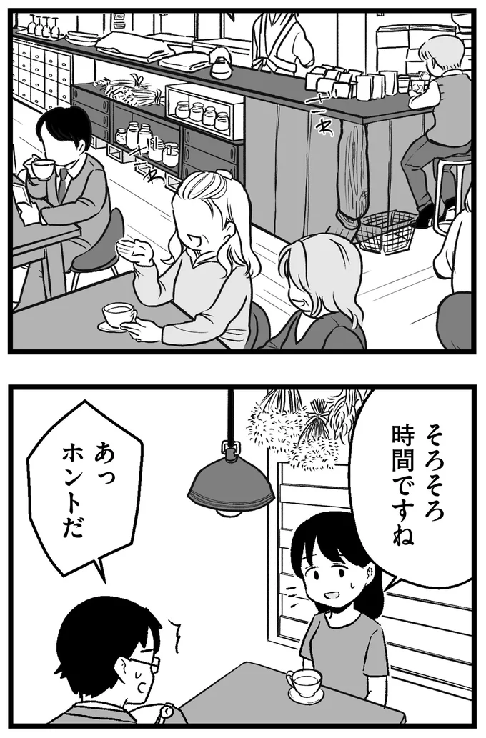 そろそろ時間ですね