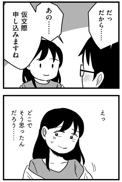 どこでそう思ったんだろう
