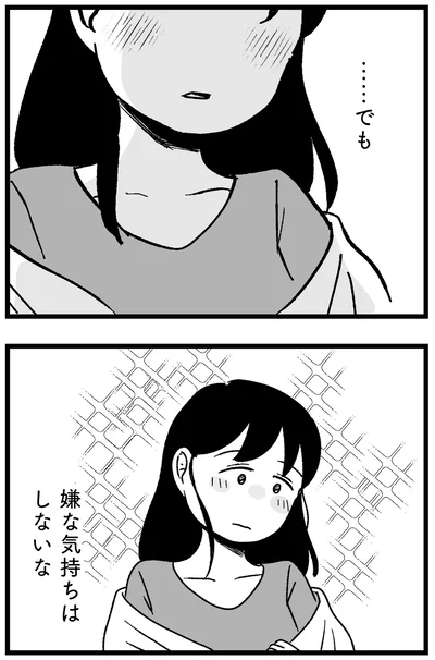 嫌な気持ちはしないな