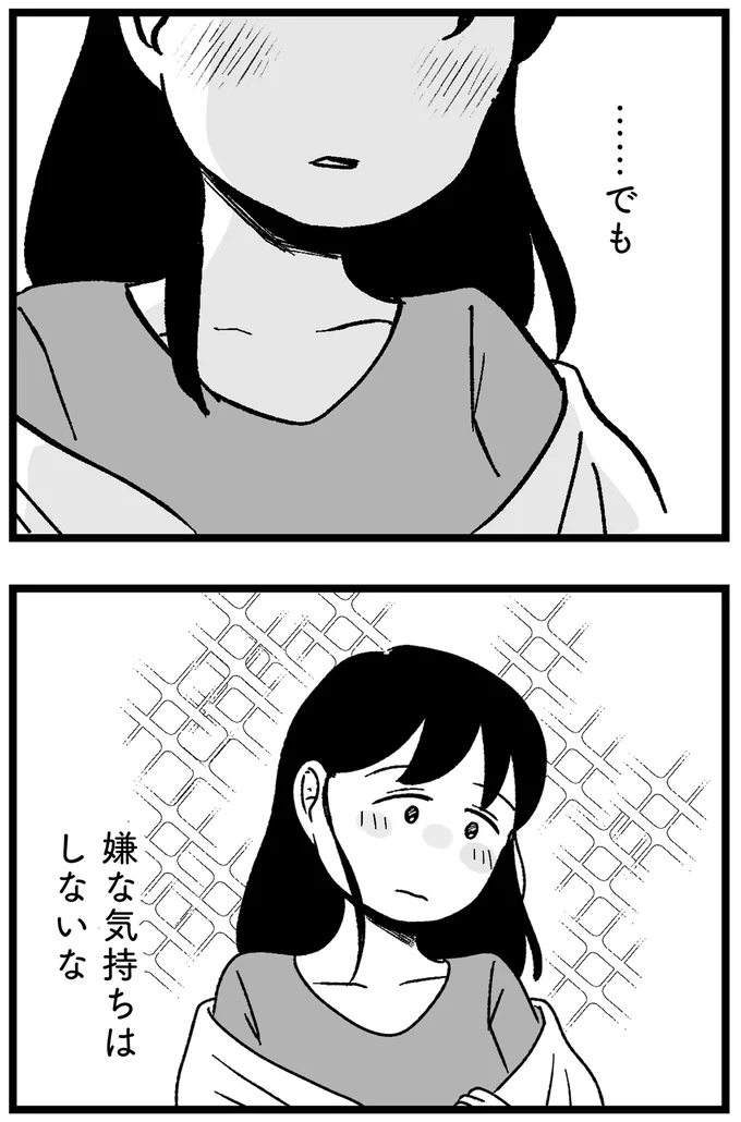 嫌な気持ちはしないな