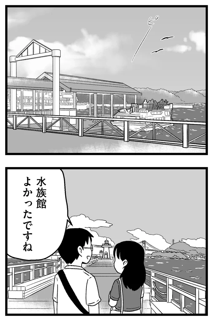 水族館よかったですね