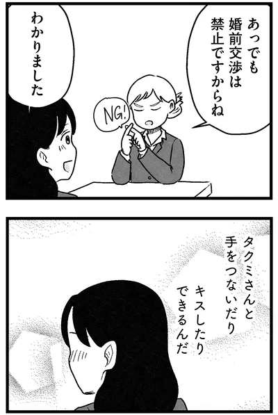 手を繋いだり