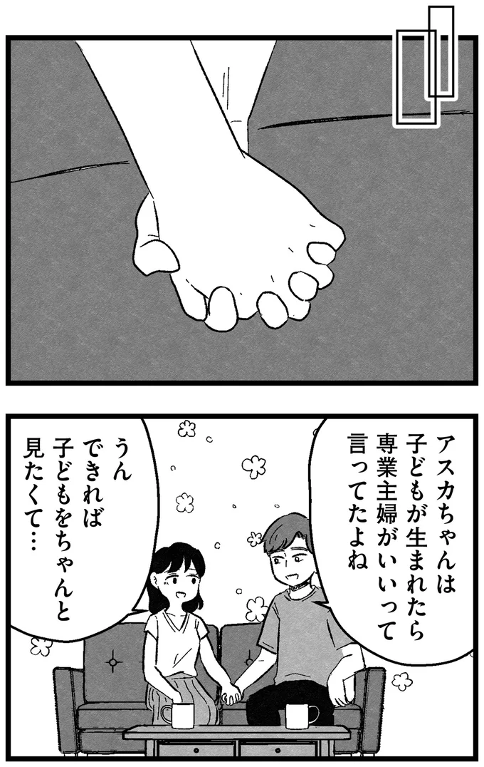 子どもが生まれたら