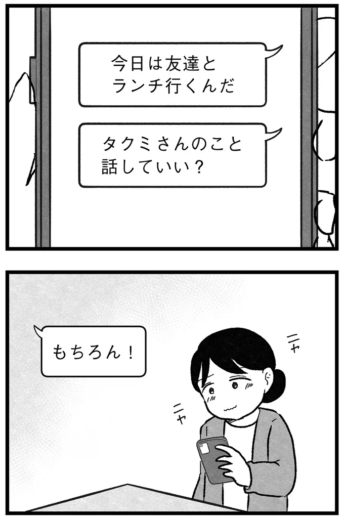 話していい?