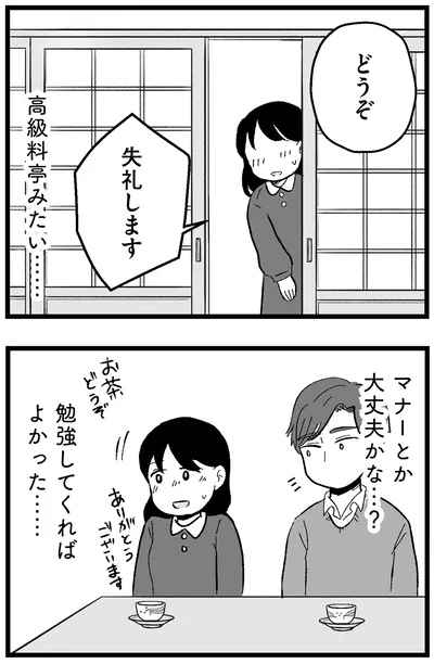 失礼します