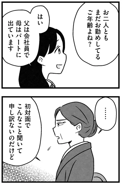 申し訳ないのだけど