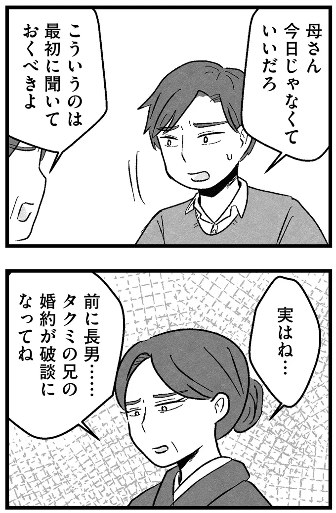 今日じゃなくていいだろ？