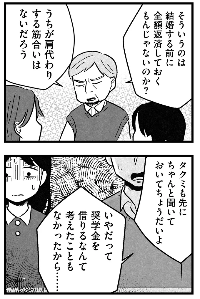 ちゃんと聞いておいてちょうだいよ