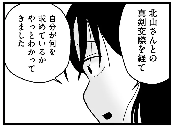 自分が求めているもの