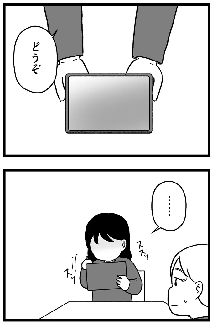 どうぞ