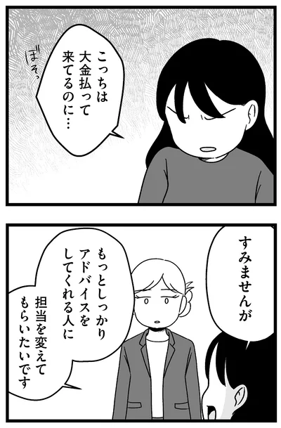 すみませんが