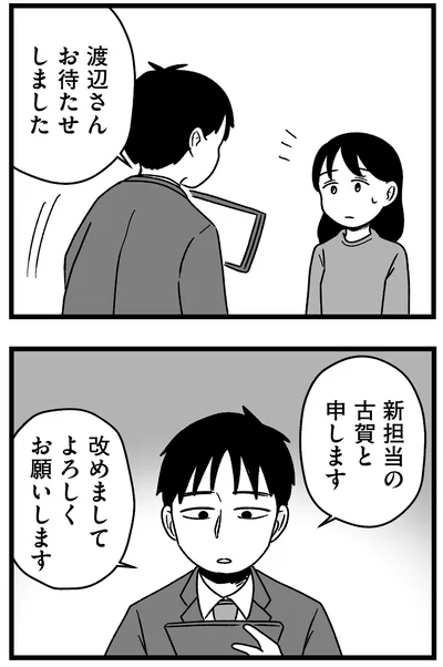 お待たせしました