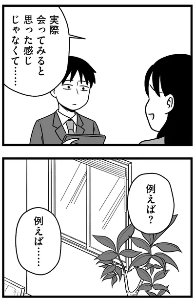 例えば？