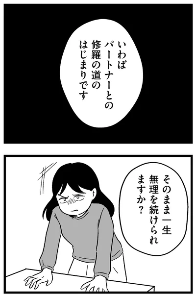 修羅の道の始まりです