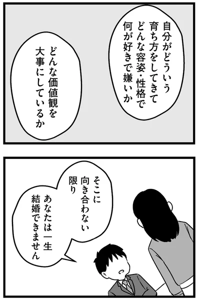 そこに向き合わないかぎり