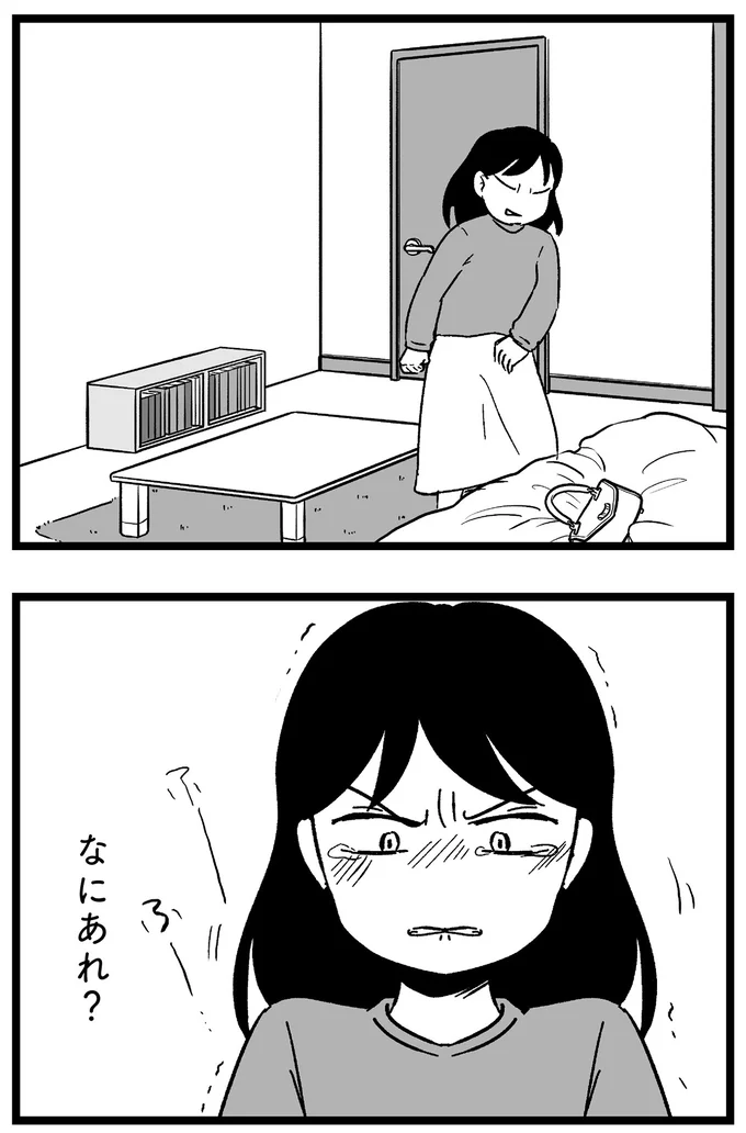 なにあれ？