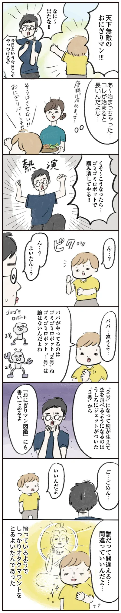 コレが始まると長いんだよな…