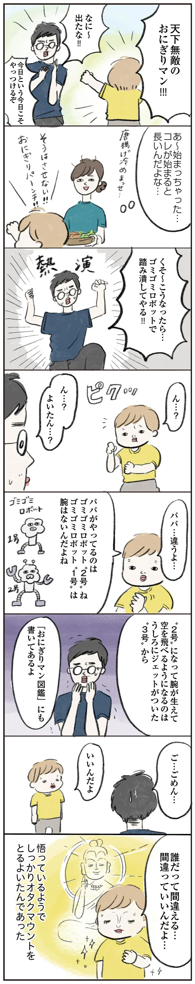 コレが始まると長いんだよな…