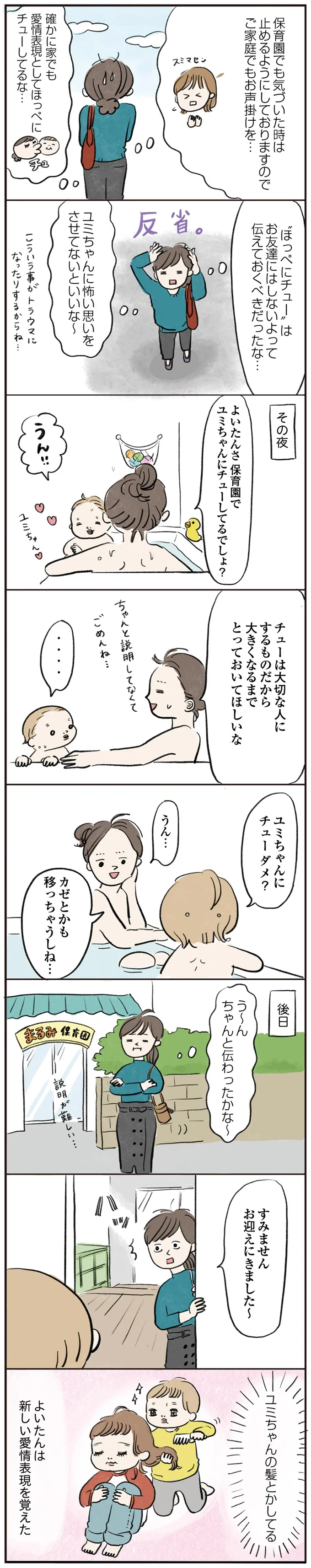 『よいたん3歳、ときどき先輩。』より