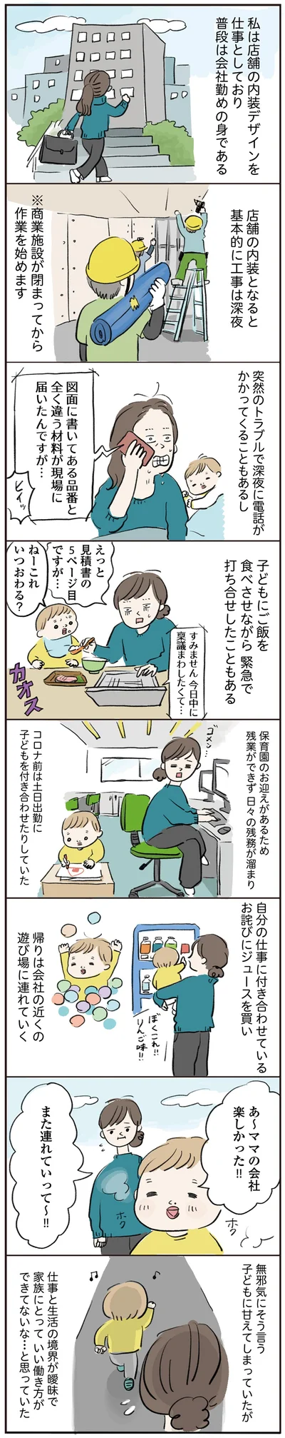 『よいたん3歳、ときどき先輩。』より