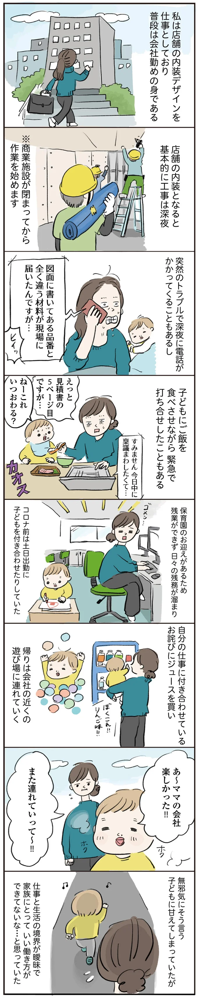 『よいたん3歳、ときどき先輩。』より