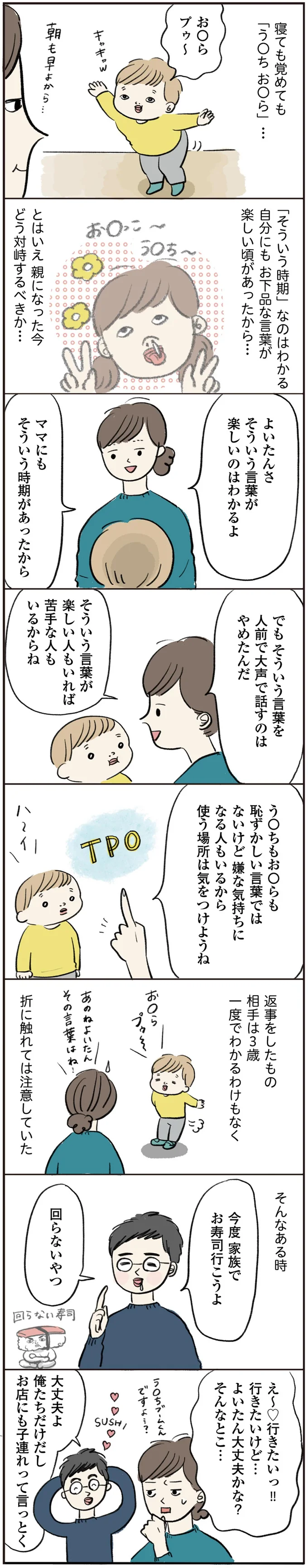 『よいたん3歳、ときどき先輩。』より