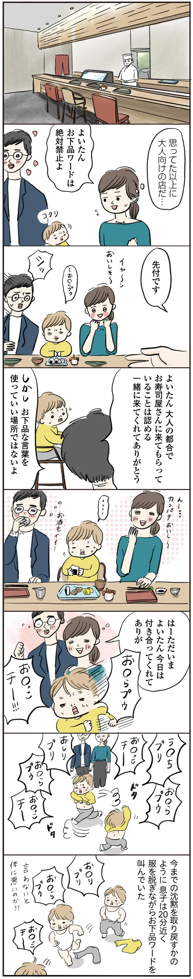 『よいたん3歳、ときどき先輩。』より