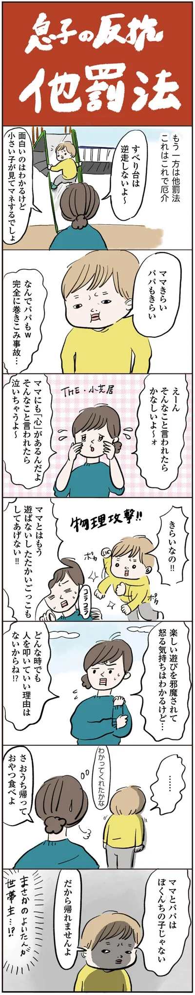 『よいたん3歳、ときどき先輩。』より