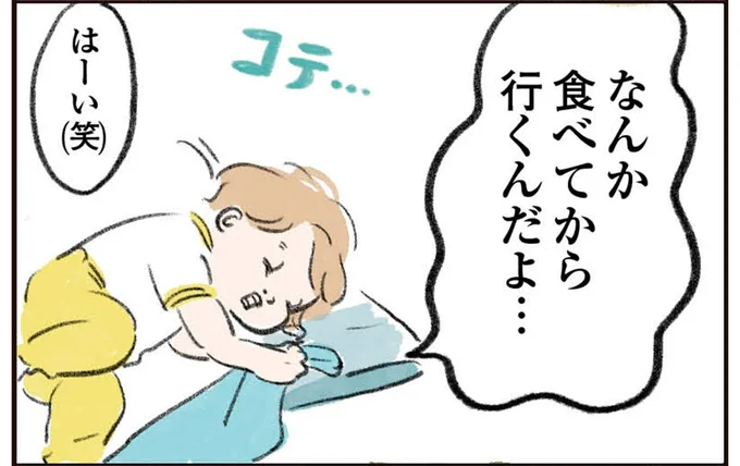 なんか食べてから行くんだよ…